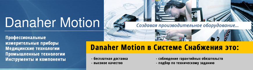 Danaher Motion